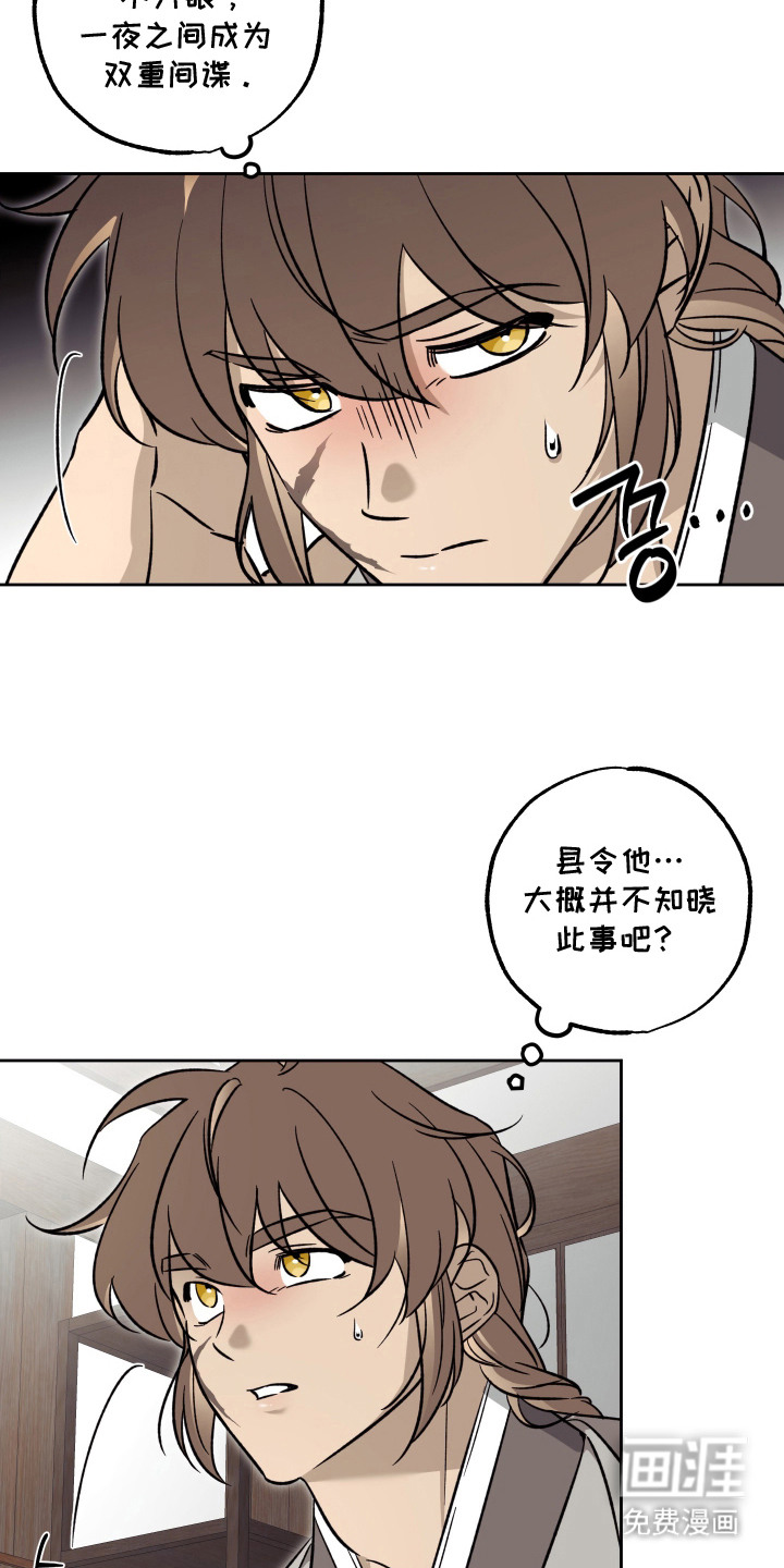 县令的私藏漫画-图12