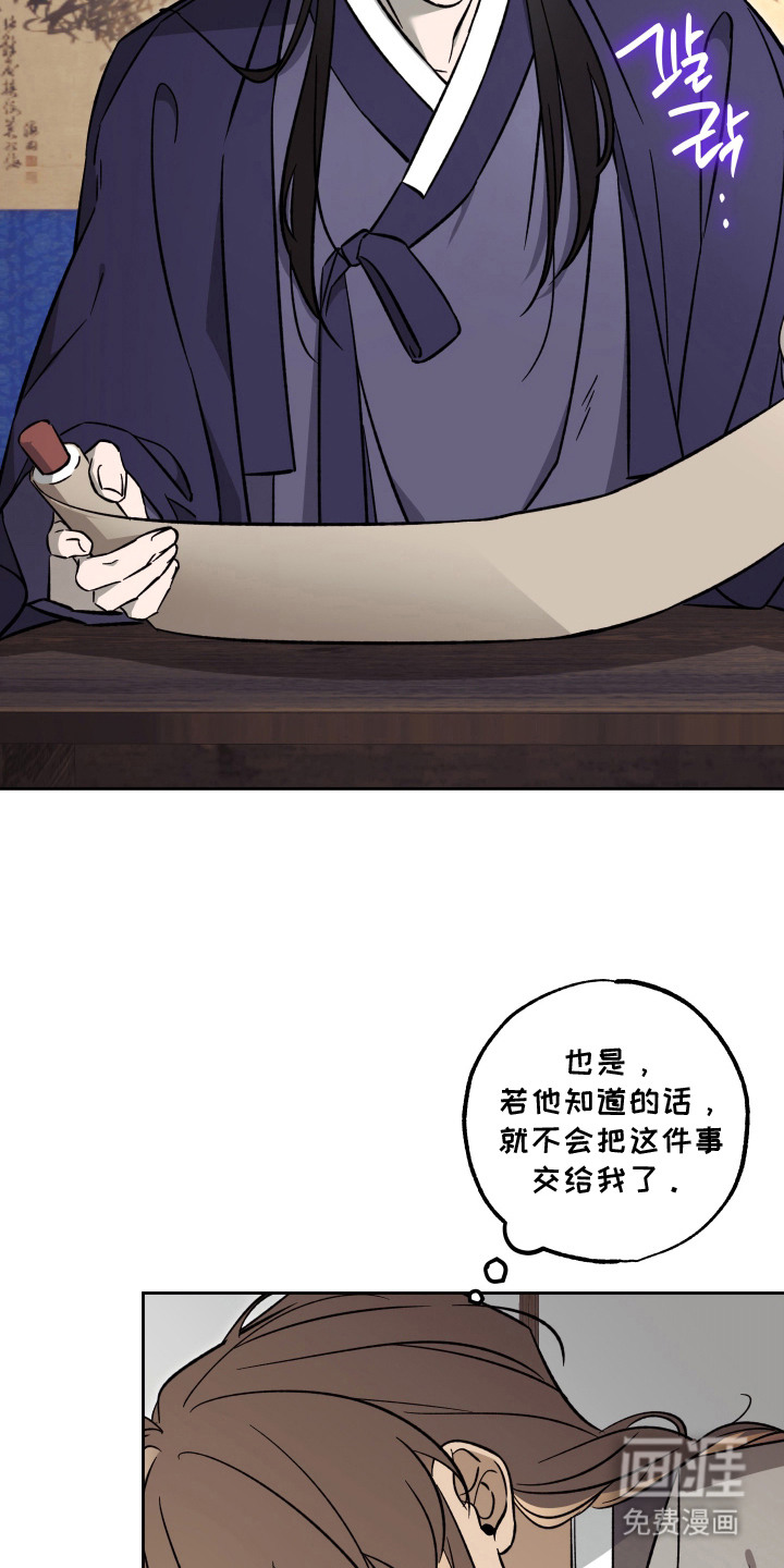 县令的私藏漫画-图14