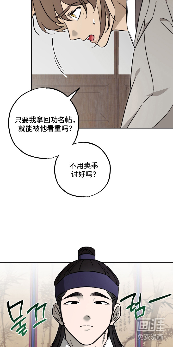 县令的私藏漫画-图15