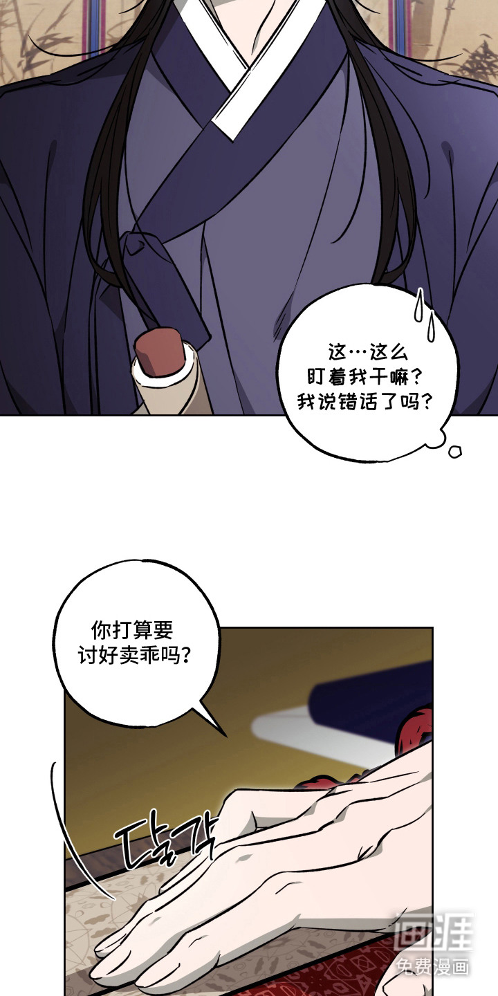 县令的私藏漫画-图16