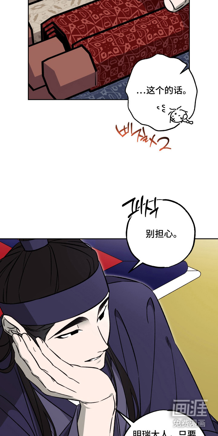县令的私藏漫画-图17