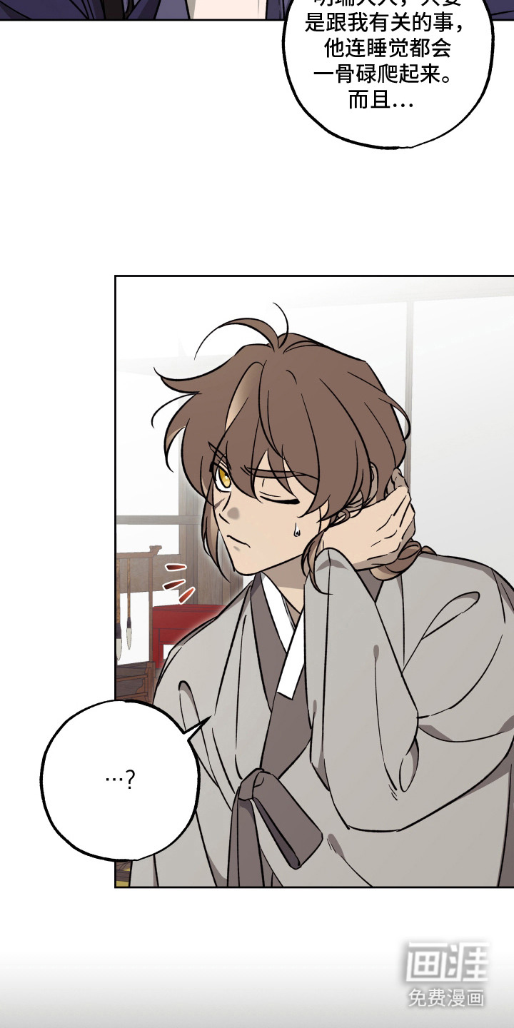 县令的私藏漫画-图18