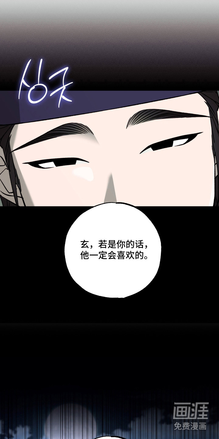 县令的私藏漫画-图19