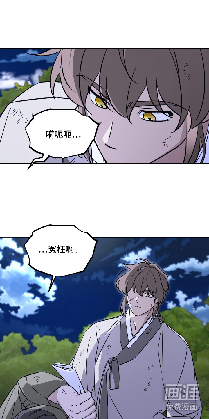 县令的私藏漫画-图21