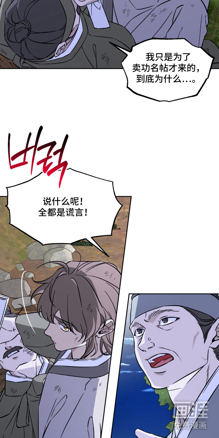 县令的私藏漫画-图22