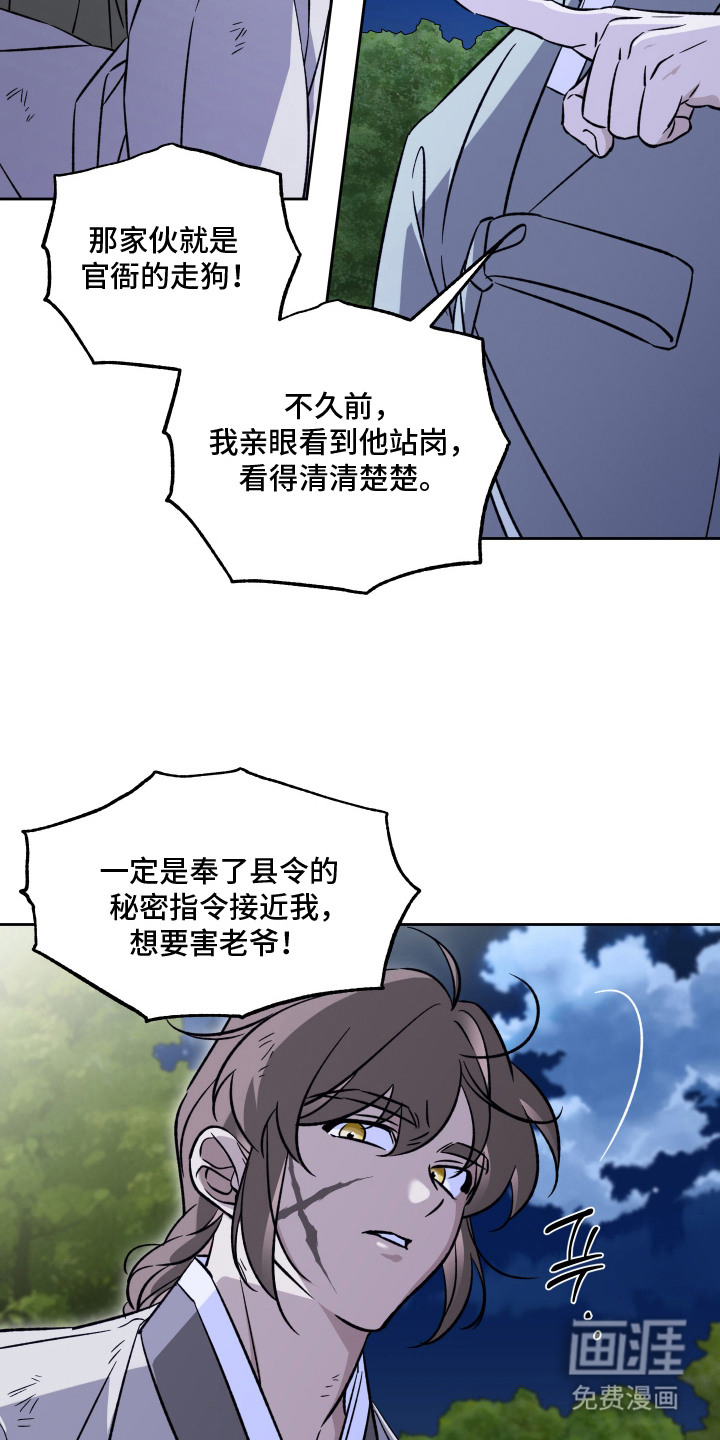 县令的私藏漫画-图23