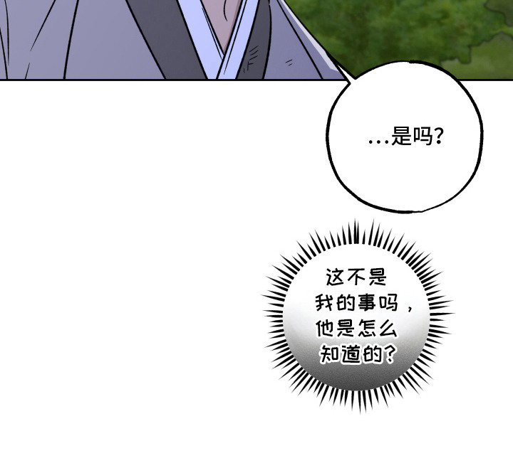 县令的私藏漫画-图24
