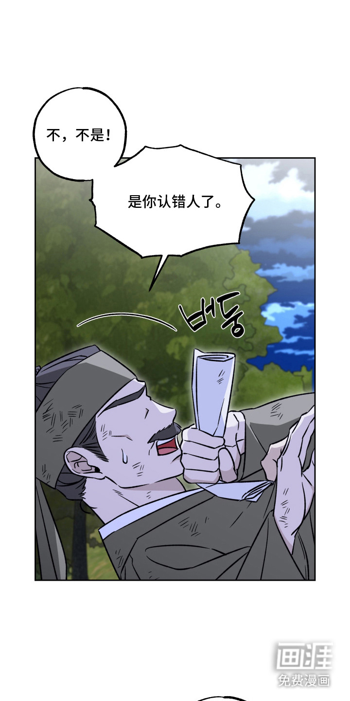 县令的私藏第9话第1页