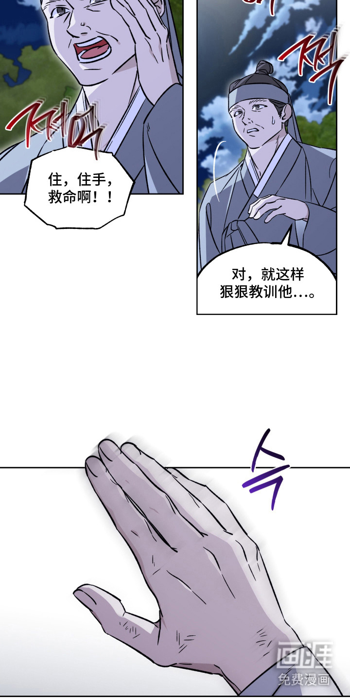 县令的私藏漫画-图3