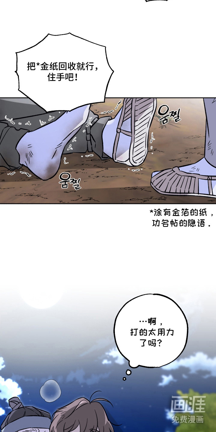 县令的私藏漫画-图5