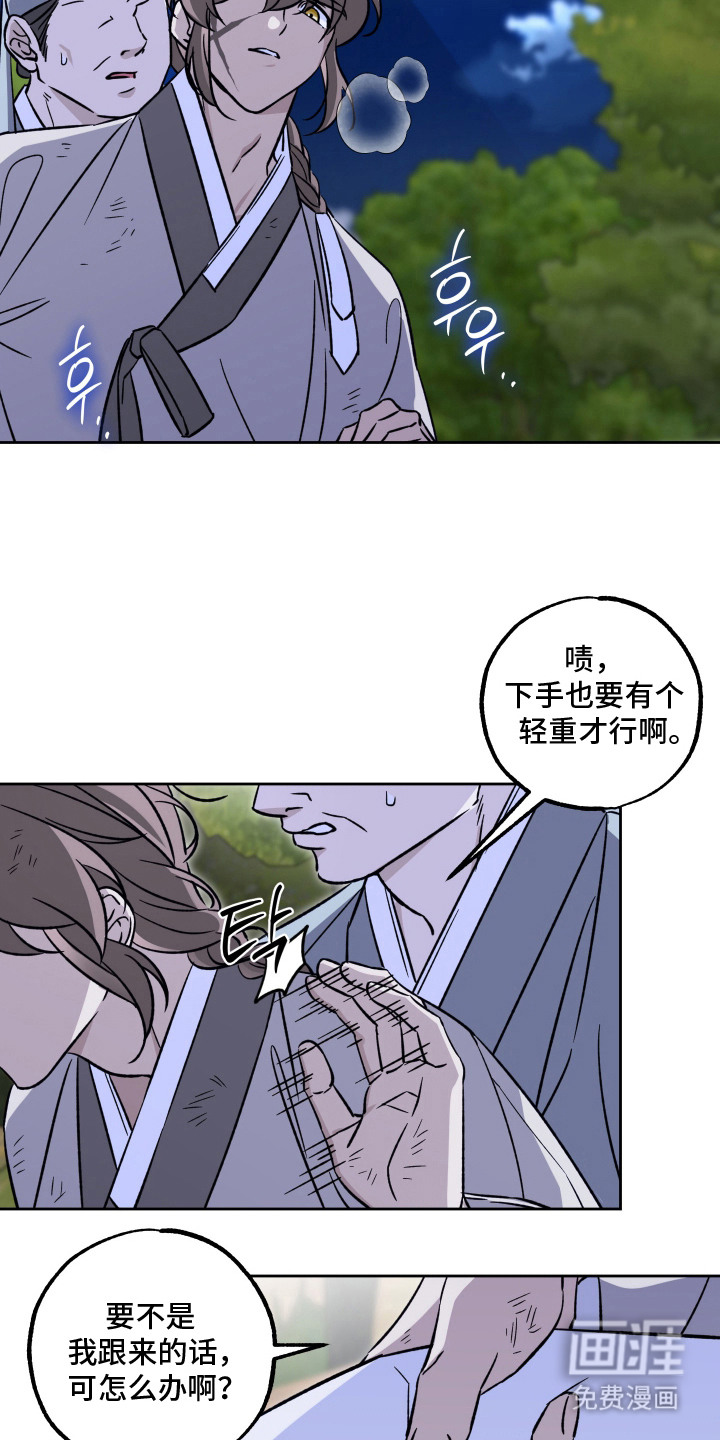 县令的私藏漫画-图6