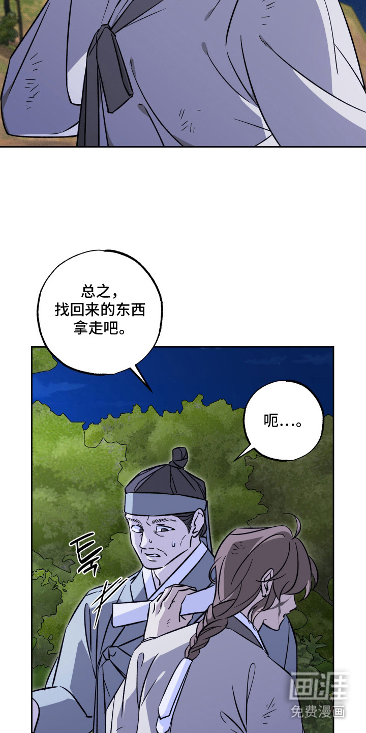 县令的私藏漫画-图8
