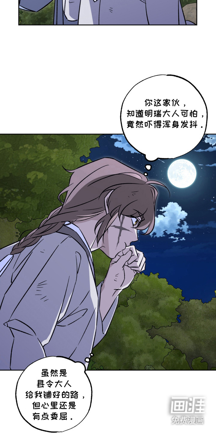 县令的私藏漫画-图9