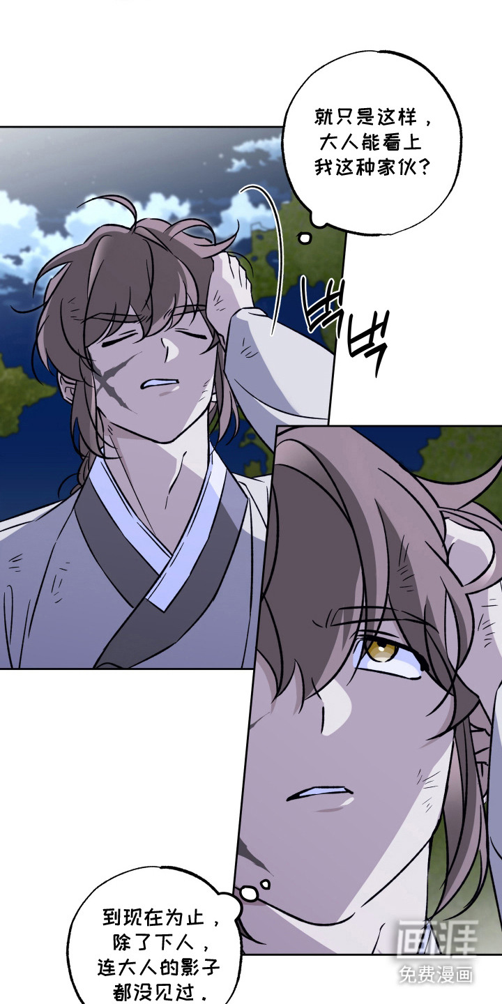 县令的私藏漫画-图10