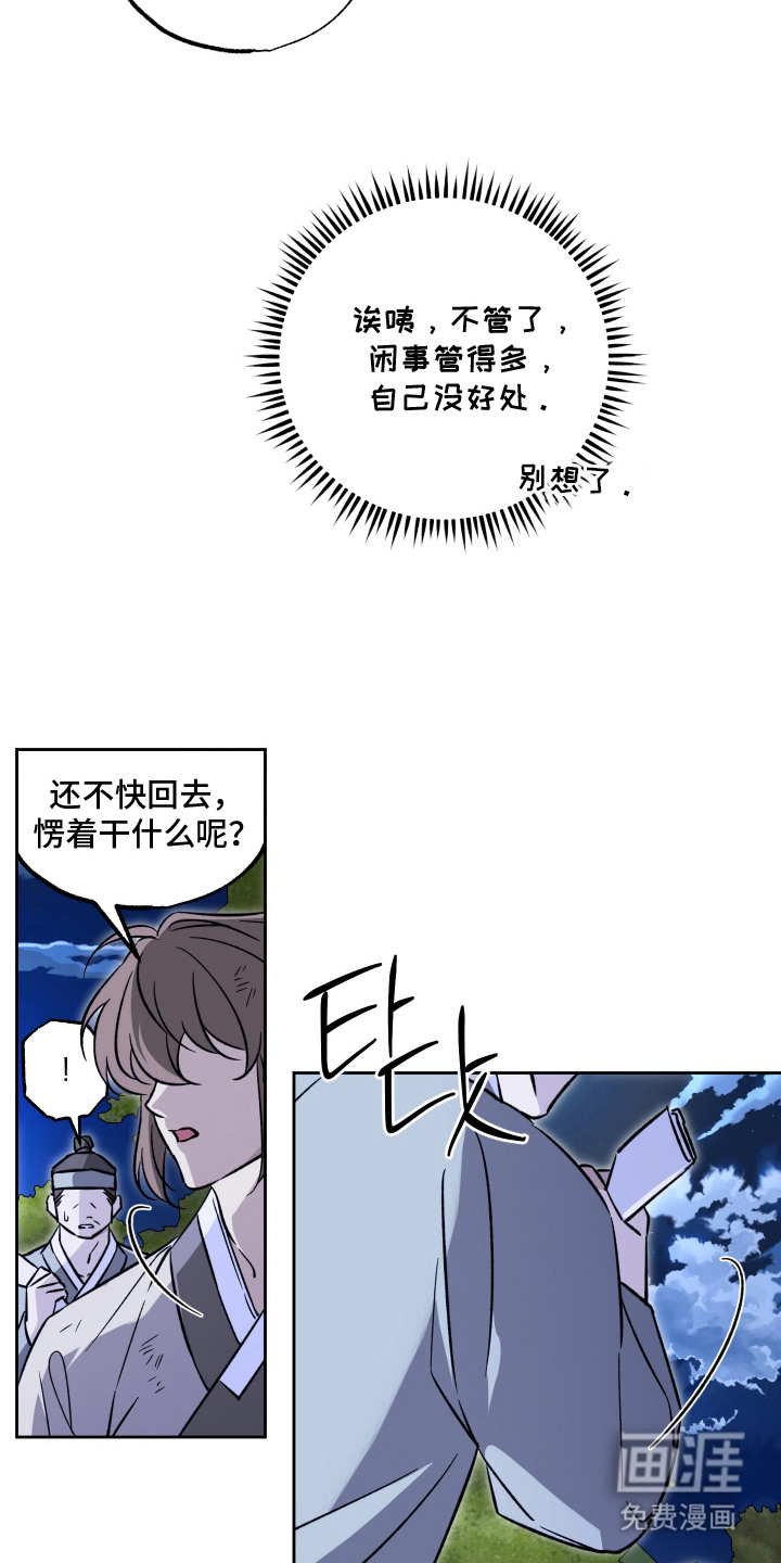 县令的私藏漫画-图11