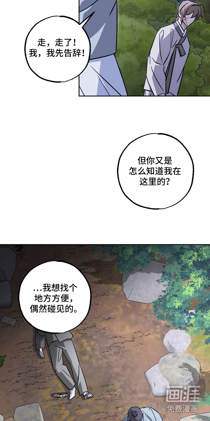 县令的私藏漫画-图12