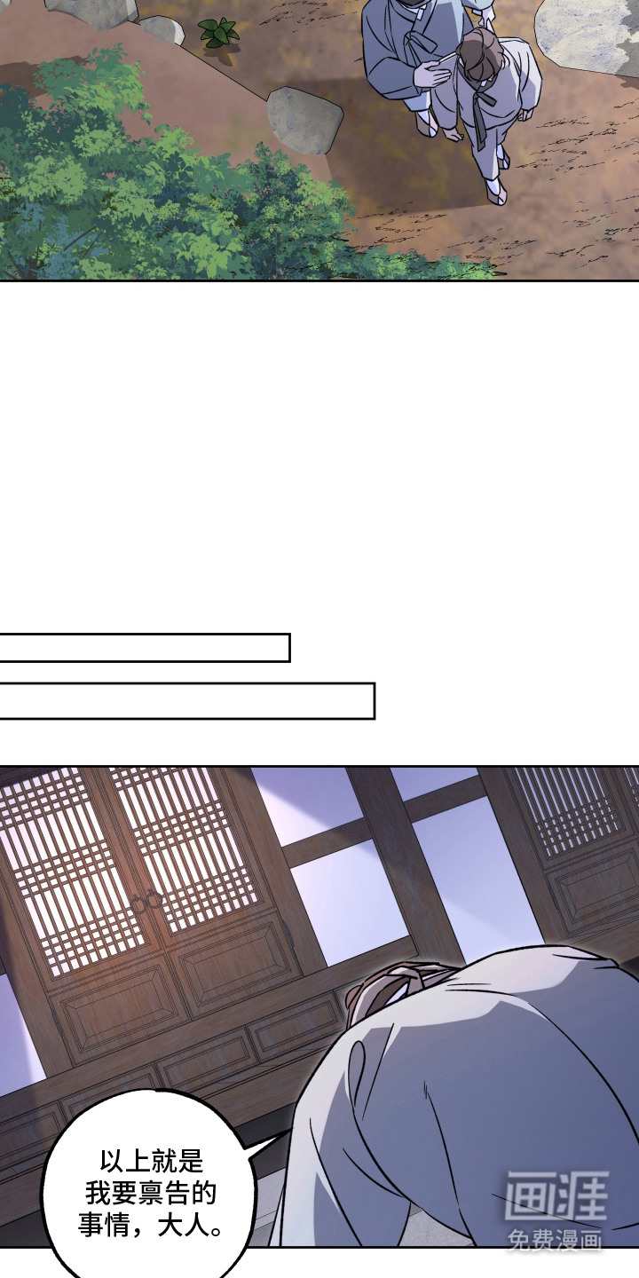 县令的私藏漫画-图13