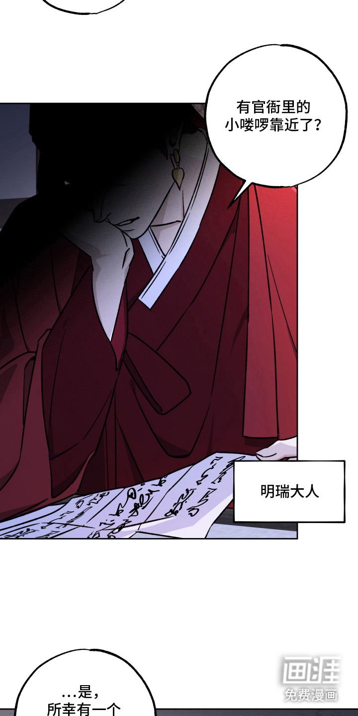 县令的私藏漫画-图14