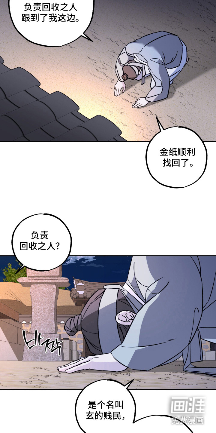 县令的私藏漫画-图15