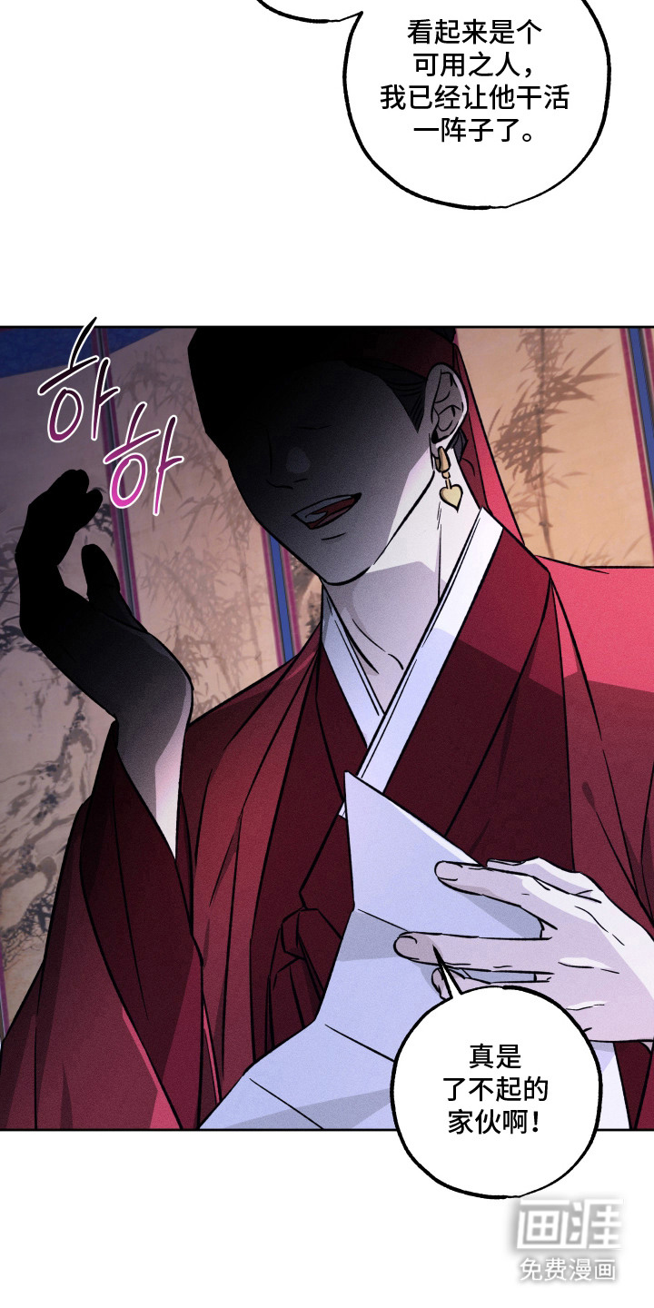 县令的私藏漫画-图16