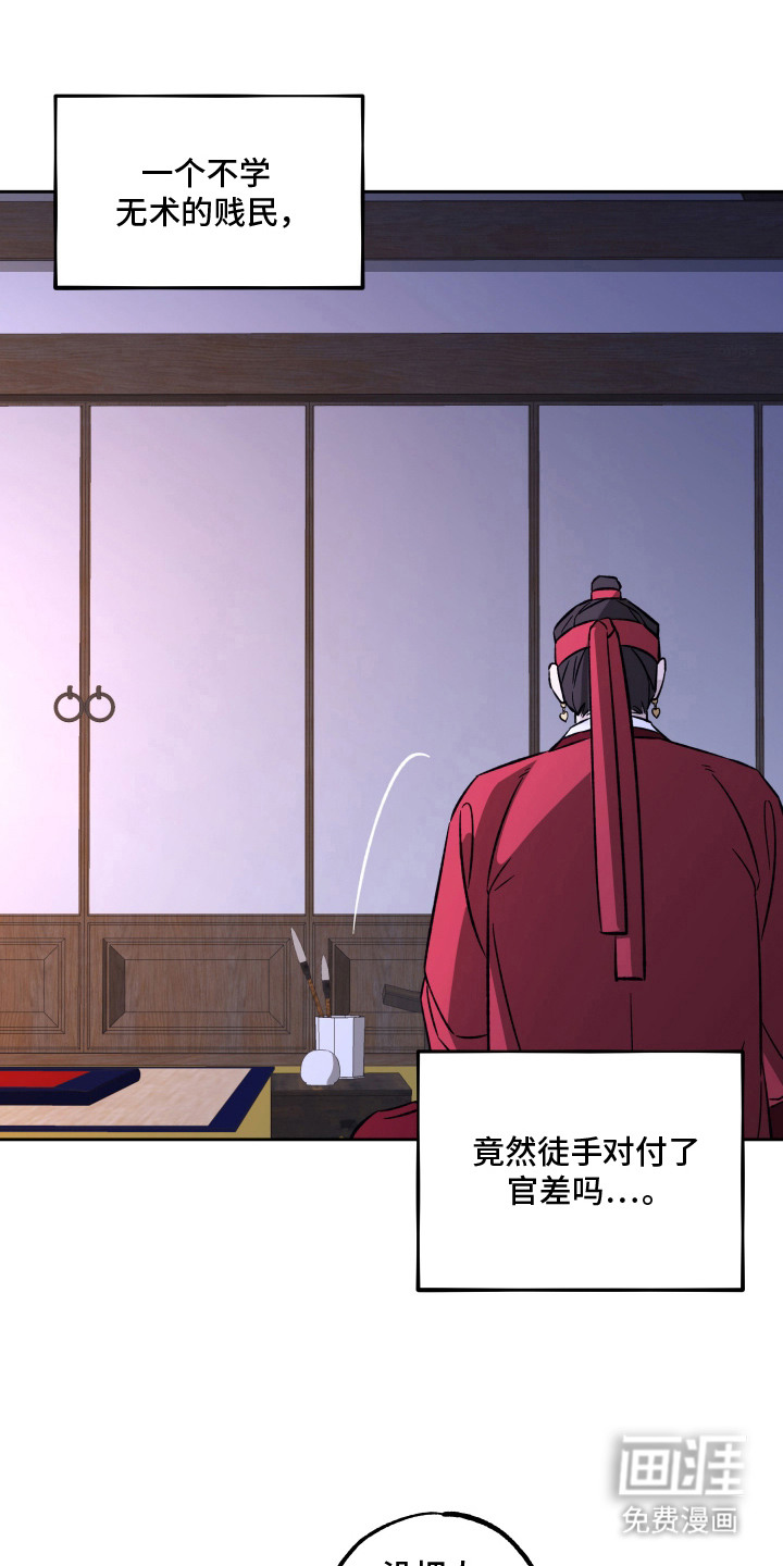 县令的私藏漫画-图17