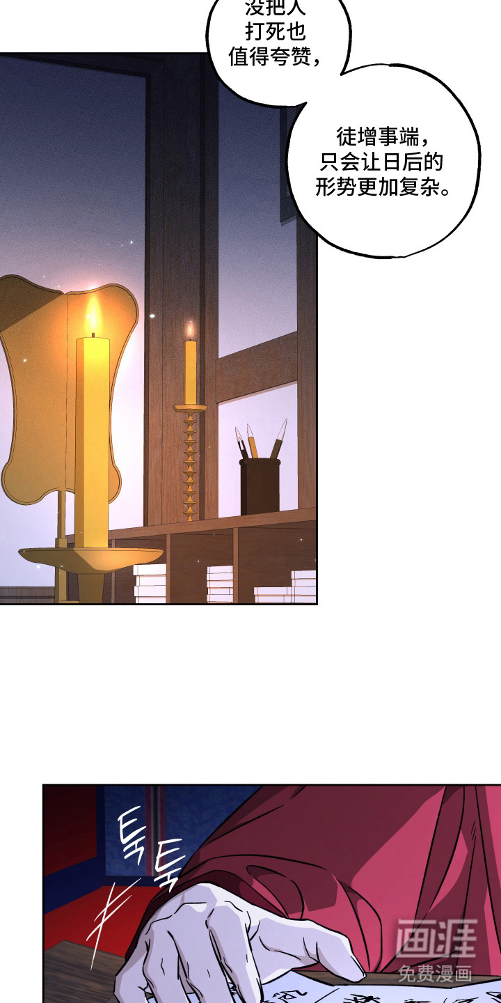 县令的私藏漫画-图18
