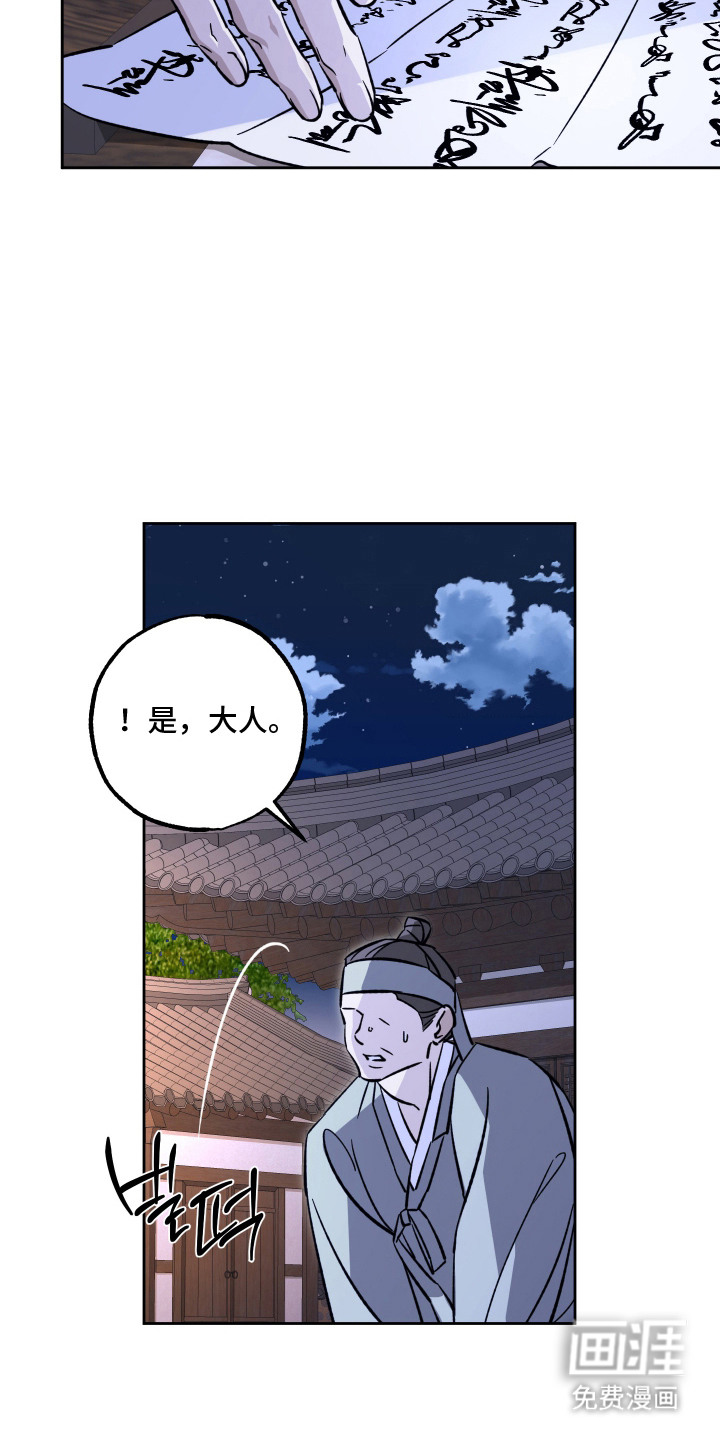 县令的私藏漫画-图19
