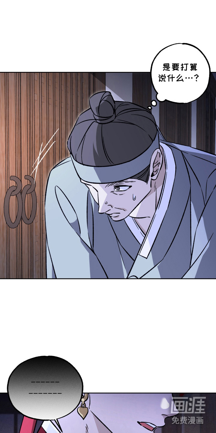 县令的私藏漫画-图20