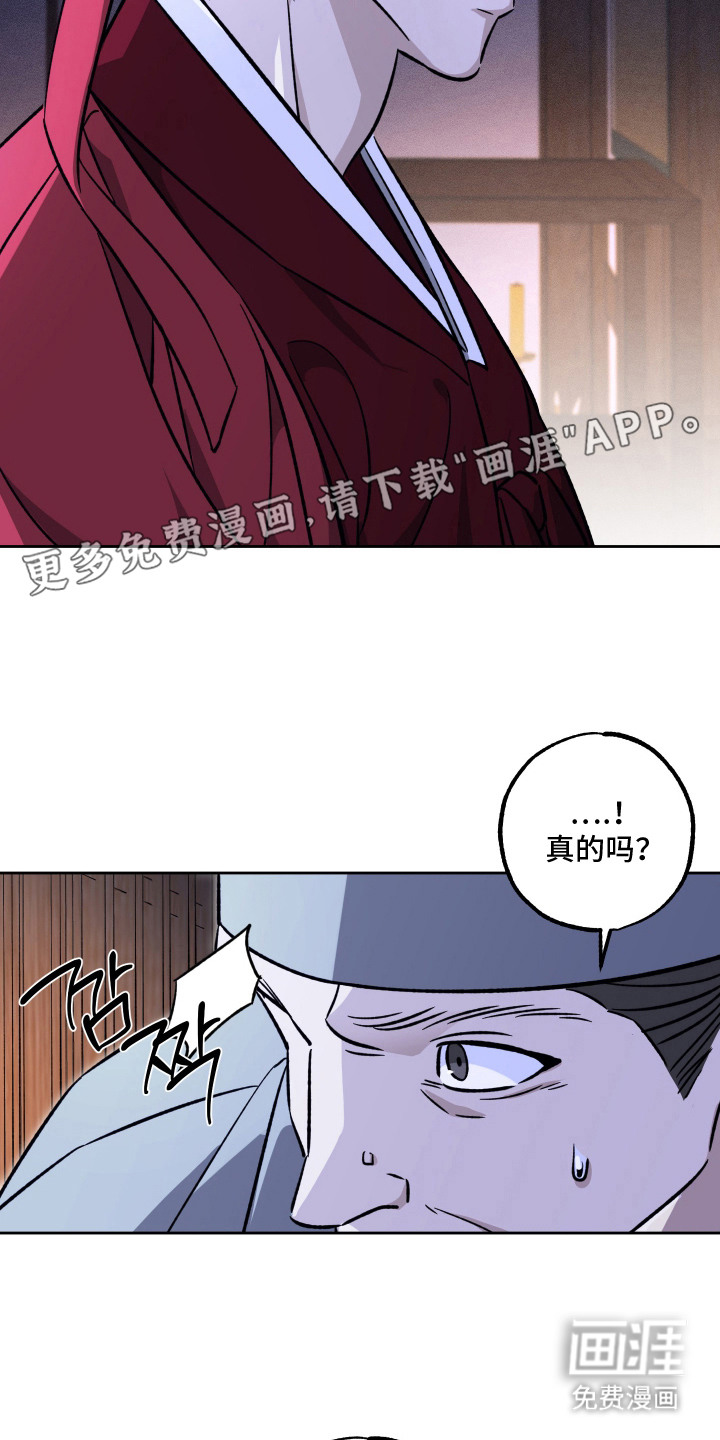 县令的私藏漫画-图21