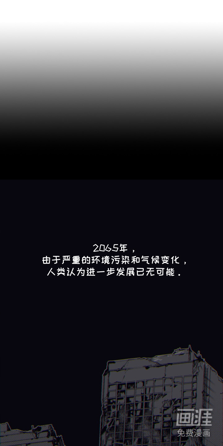 心跳暗码漫画-图0