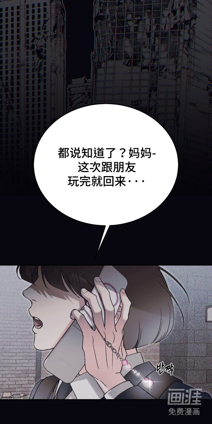 心跳暗码漫画-图1