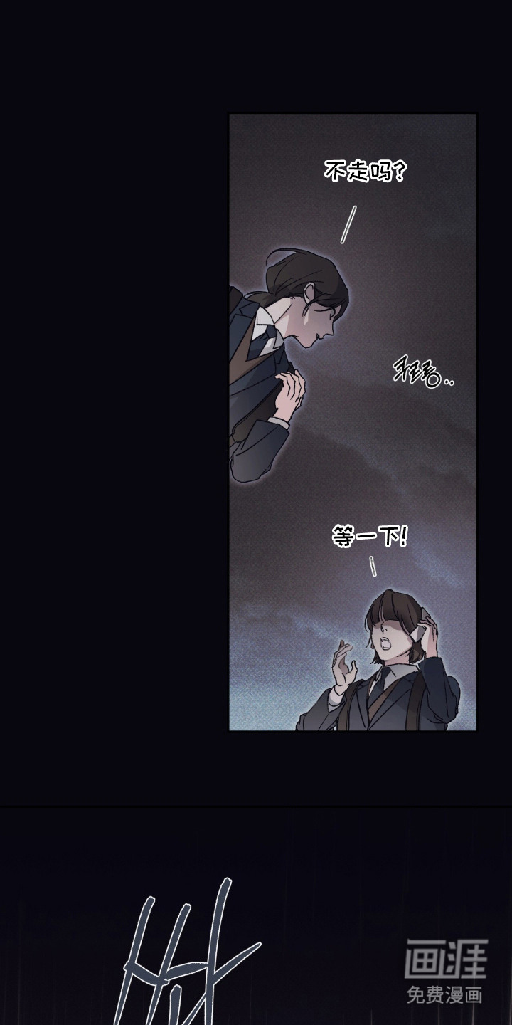 心跳暗码漫画-图2