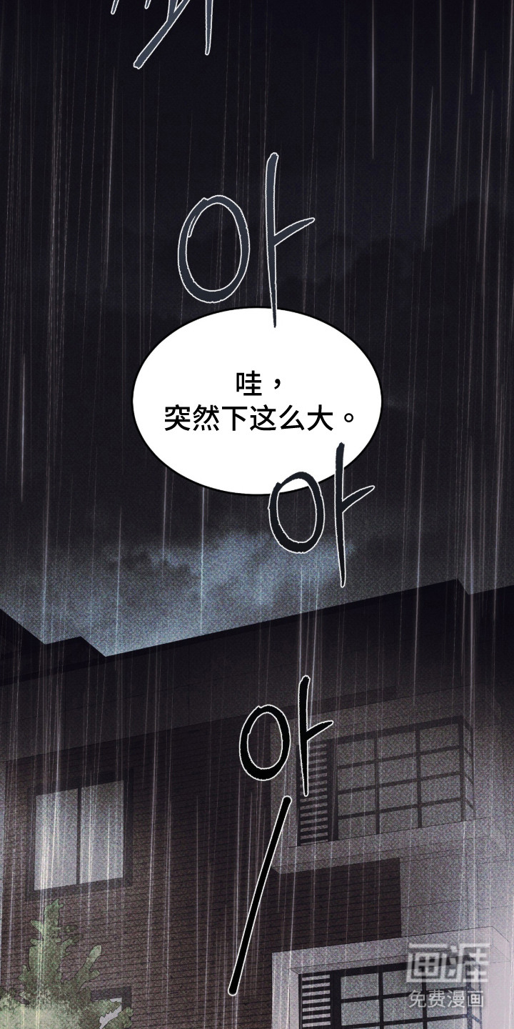 心跳暗码漫画-图3
