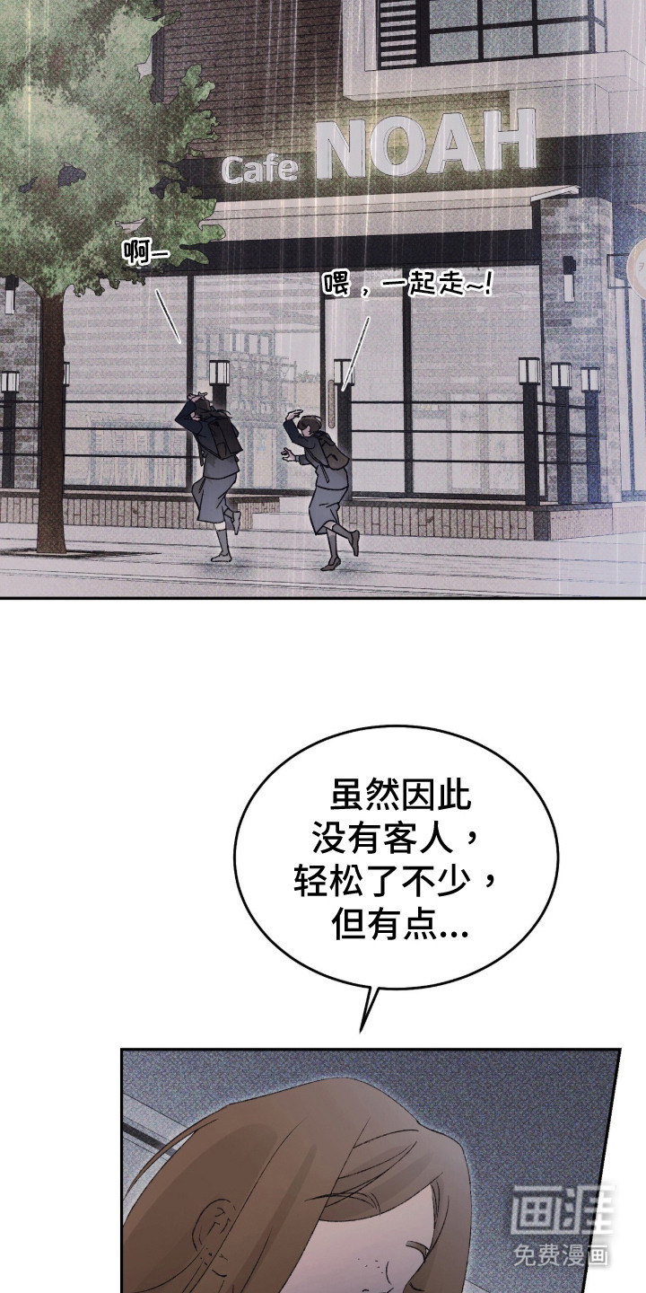 心跳暗码漫画-图4