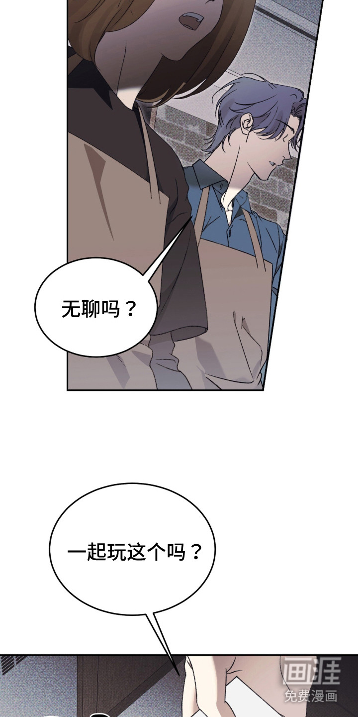 心跳暗码漫画-图5