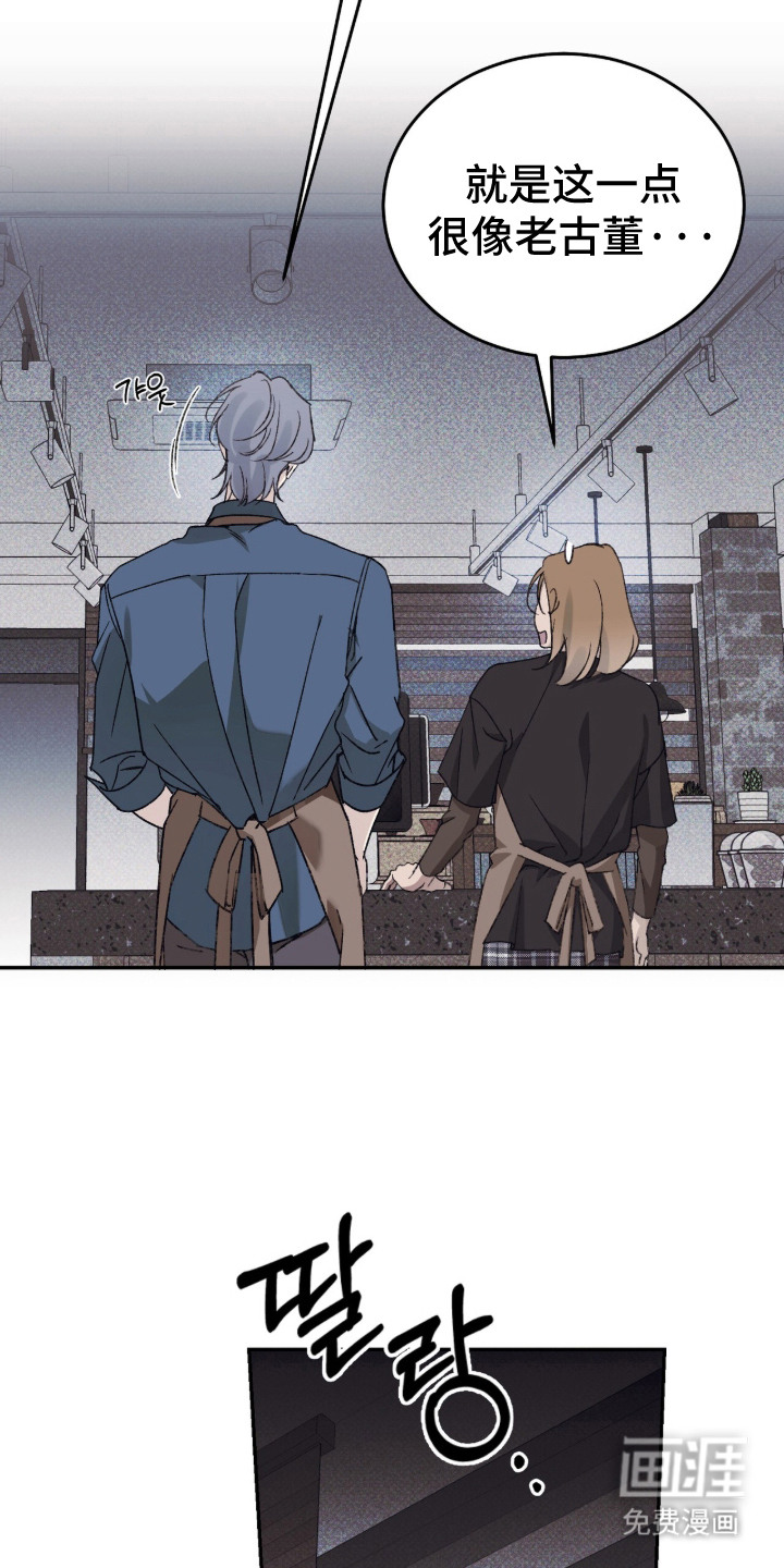 心跳暗码漫画-图7