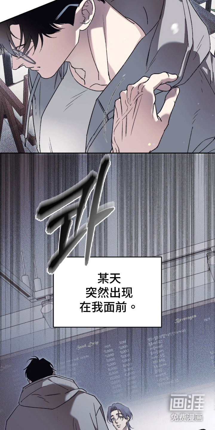 心跳暗码漫画-图11