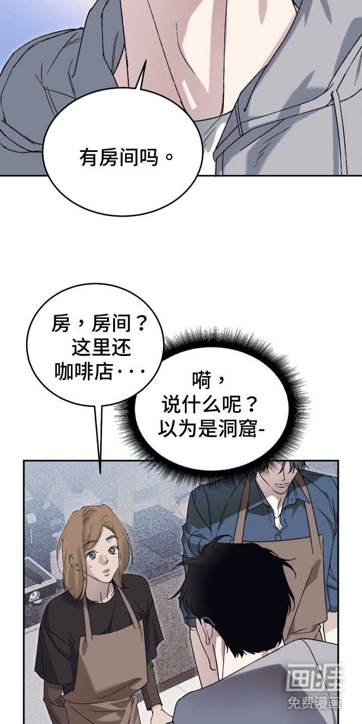 心跳暗码漫画-图13