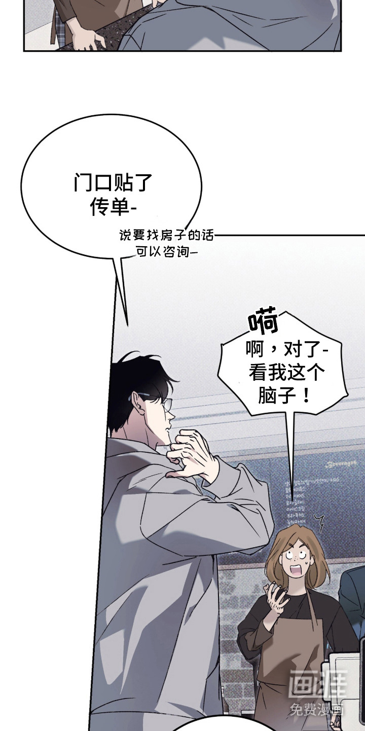 心跳暗码漫画-图14