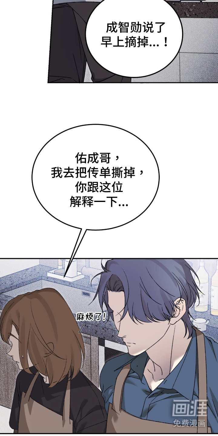 心跳暗码漫画-图15