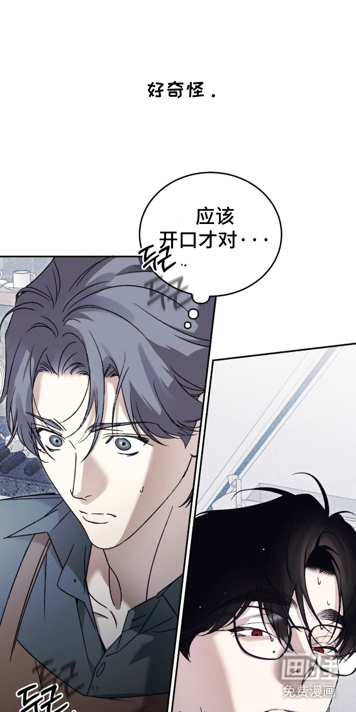 心跳暗码漫画-图16