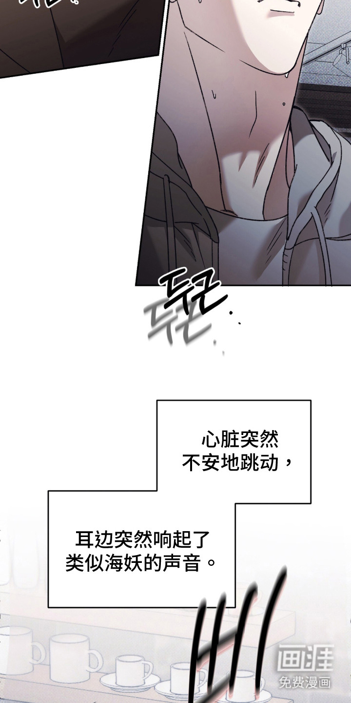 心跳暗码漫画-图17