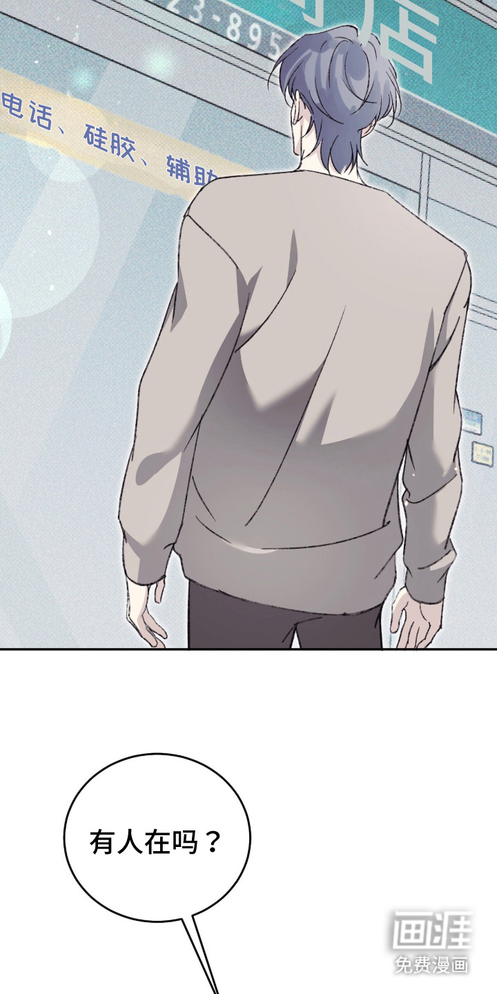 心跳暗码漫画-图4