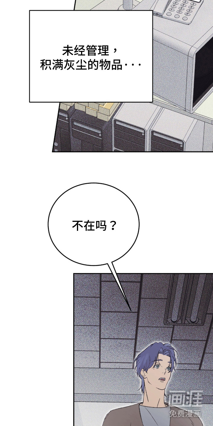 心跳暗码漫画-图9