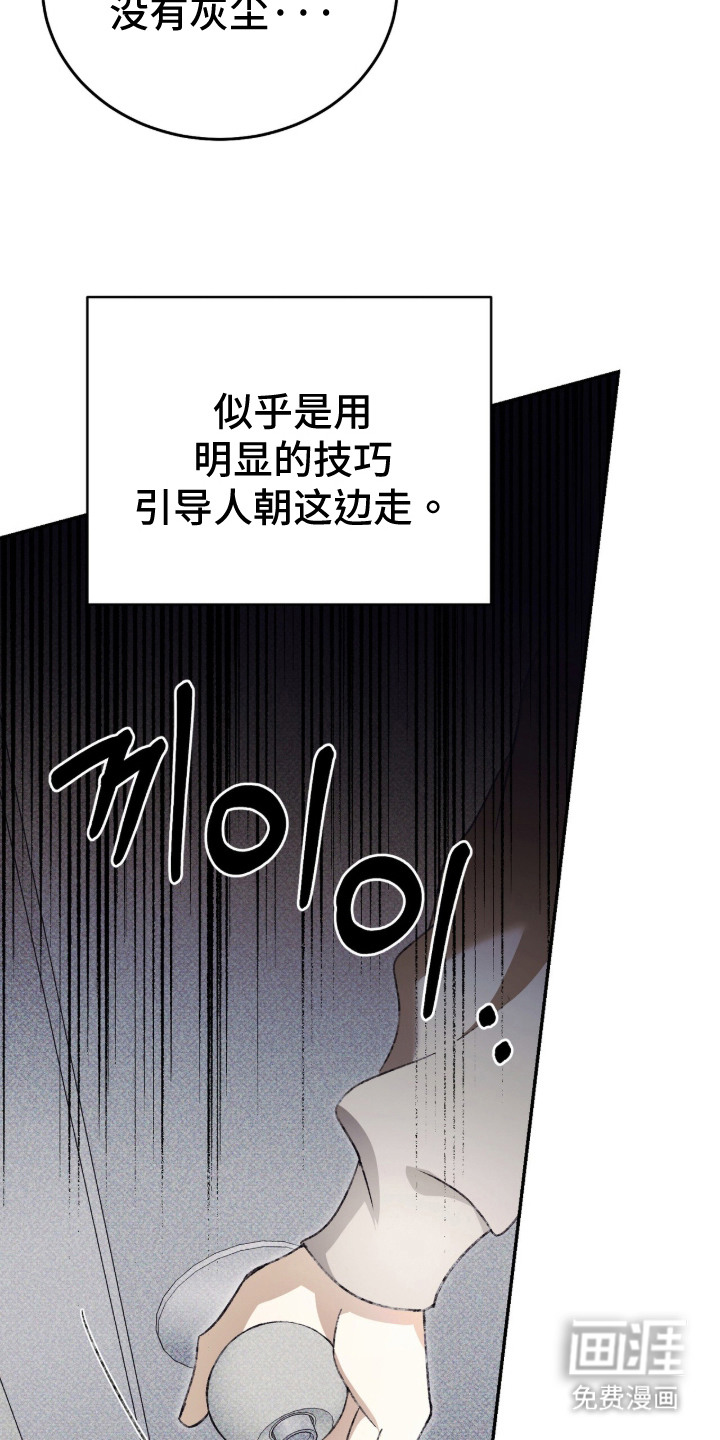 心跳暗码漫画-图16