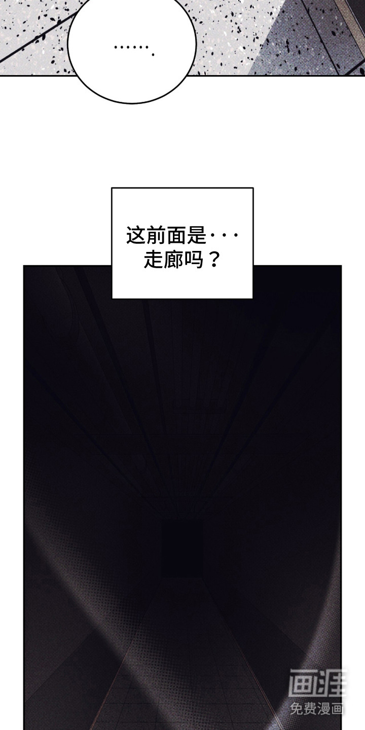 心跳暗码漫画-图19