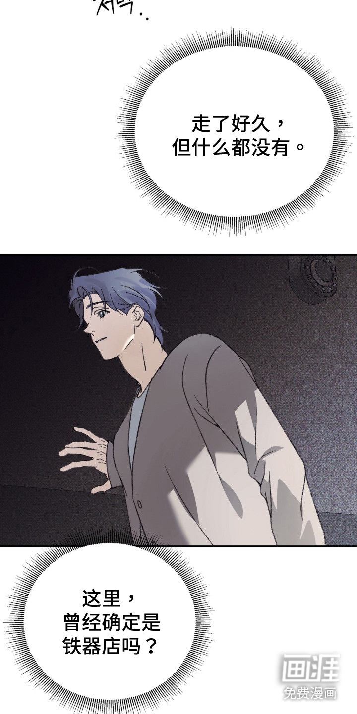 心跳暗码漫画-图21