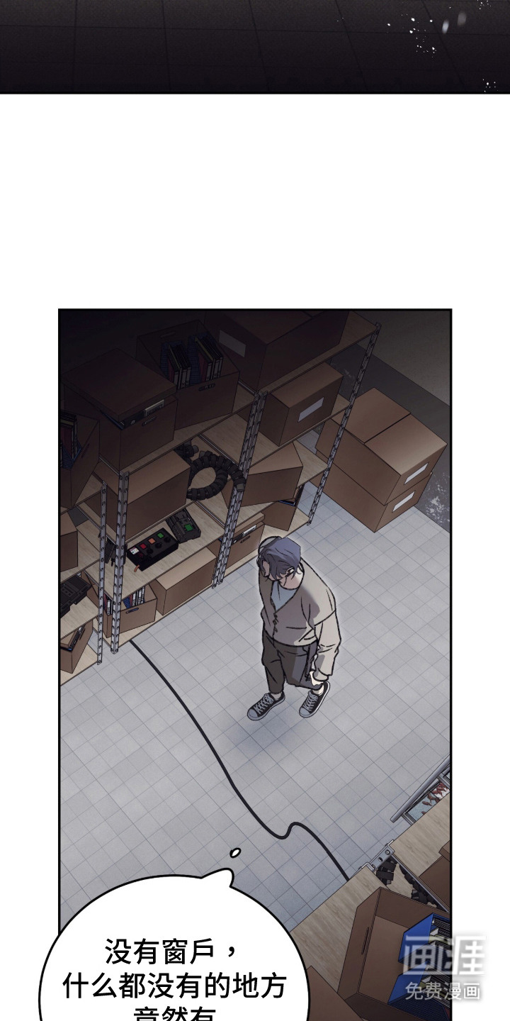 心跳暗码漫画-图3