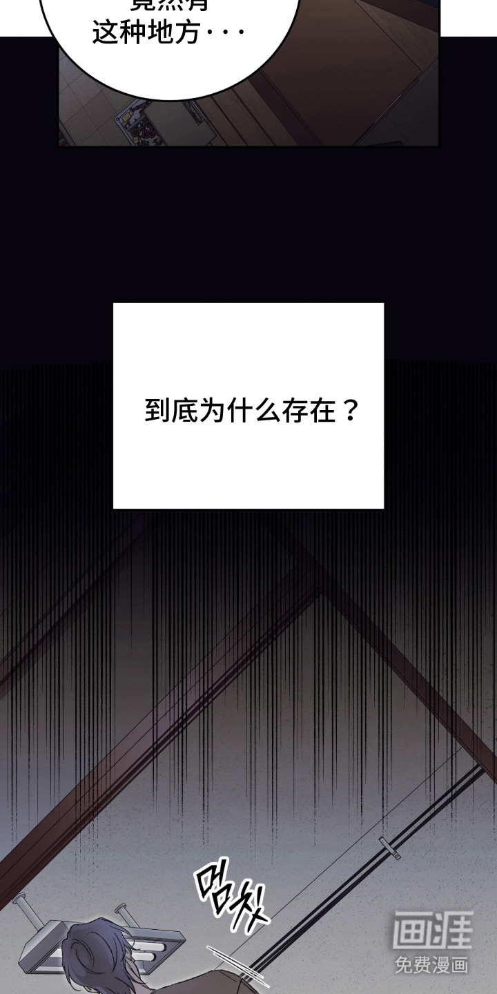 心跳暗码漫画-图4