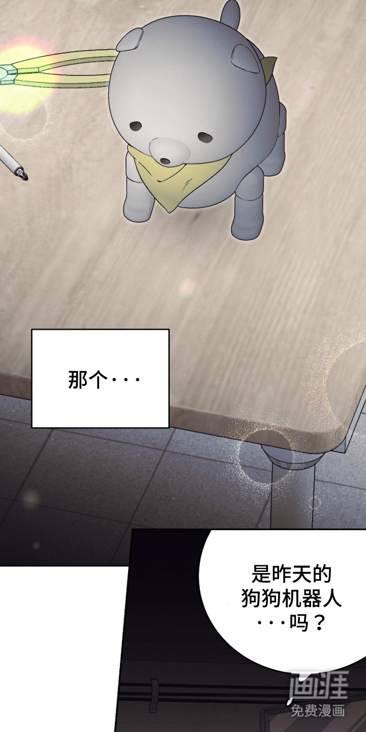 心跳暗码漫画-图6